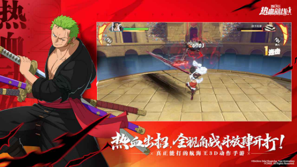 航海王热血航线官方版截图2