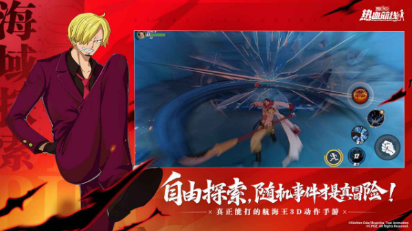 航海王热血航线官方版截图4