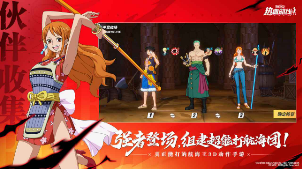 航海王热血航线官方版截图3