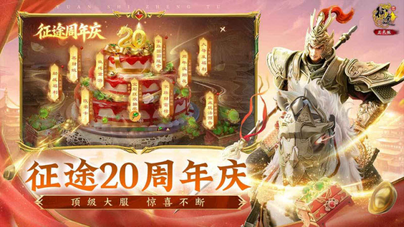 原始征途官方版截图0