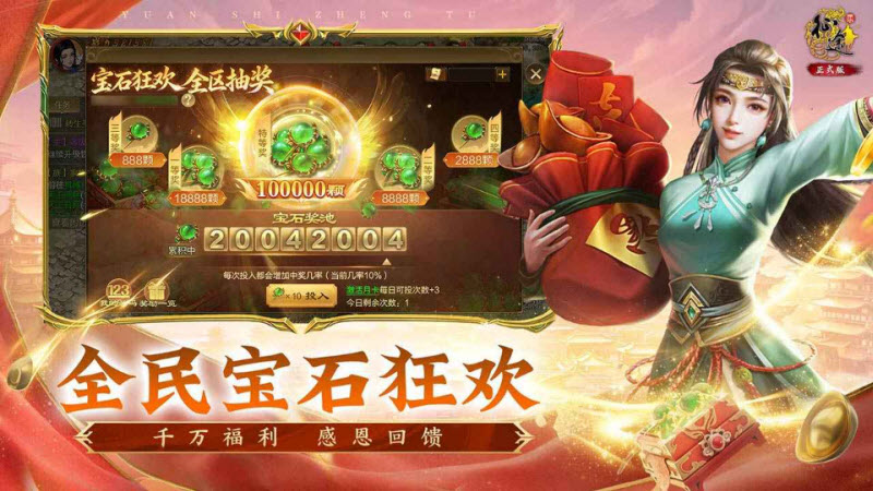 原始征途官方版截图3