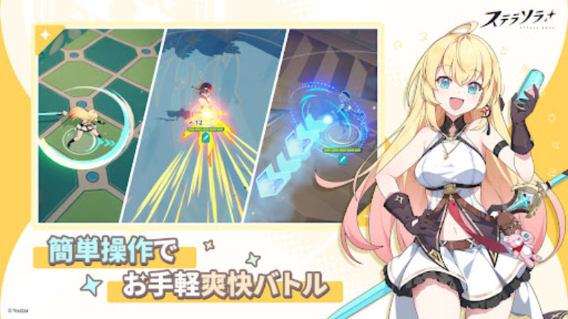 星塔旅人日服截图2