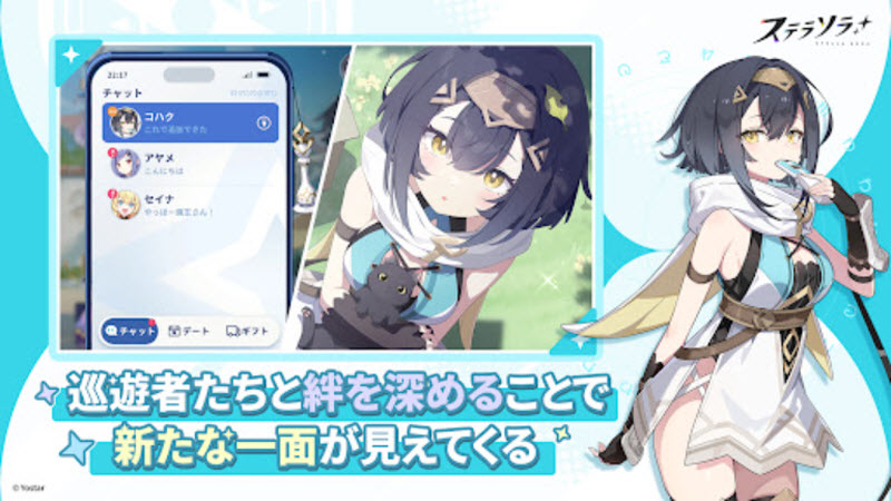 星塔旅人日服截图3