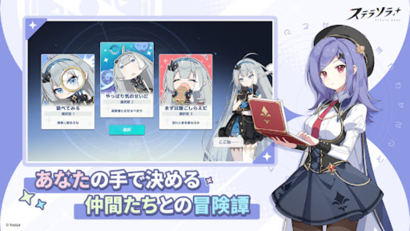 星塔旅人日服截图1