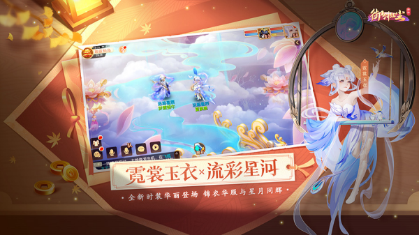 御剑红尘官方版截图2