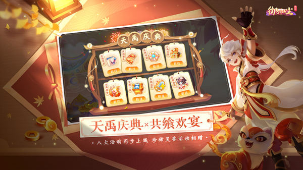 御剑红尘官方版截图0