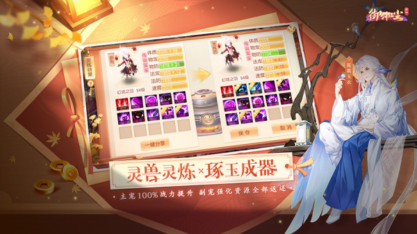 御剑红尘官方版截图1