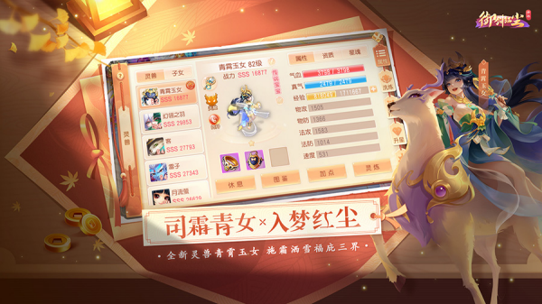 御剑红尘官方版截图3