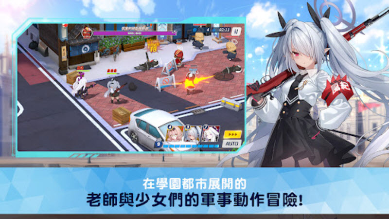 蔚蓝档案国际服官方版截图0