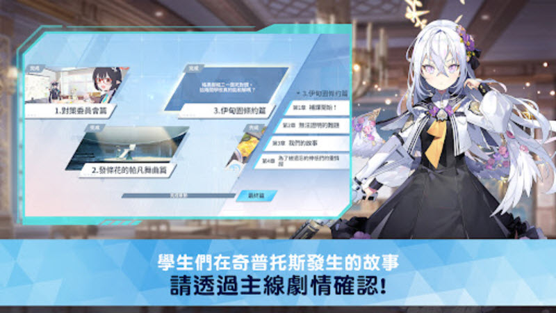 蔚蓝档案国际服官方版截图4