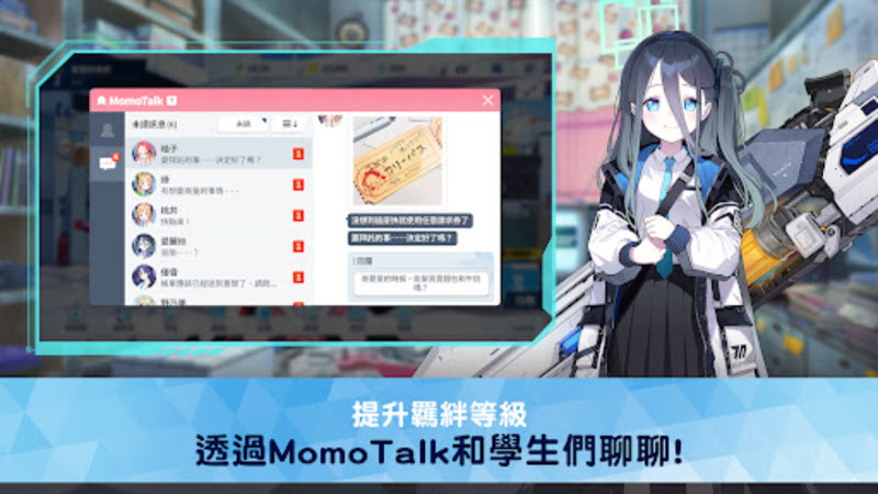 蔚蓝档案国际服官方版截图3