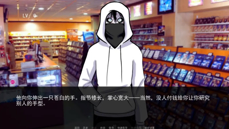 杀手杰夫恋爱模拟器截图2