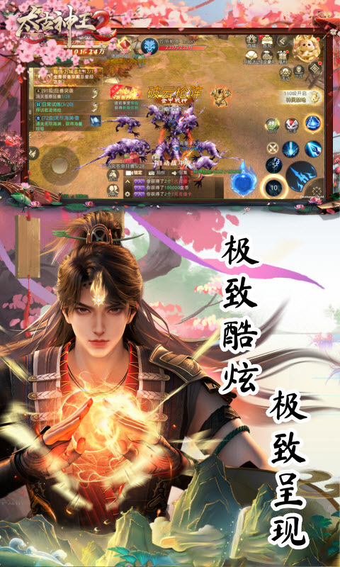 太古神王2截图2