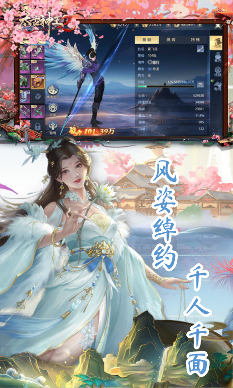 太古神王2截图1