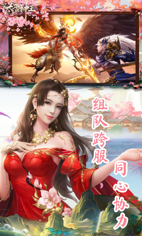 太古神王2截图0