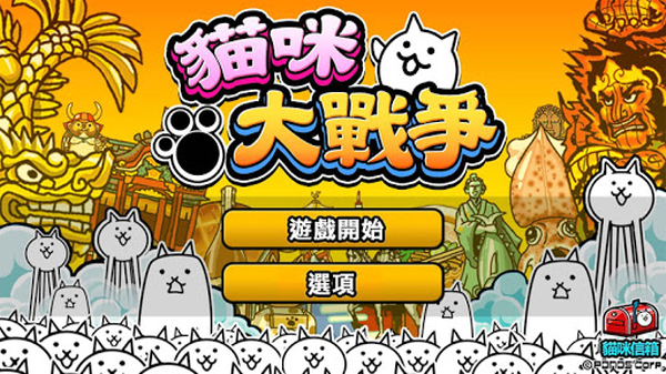 猫咪大作战官方版截图3