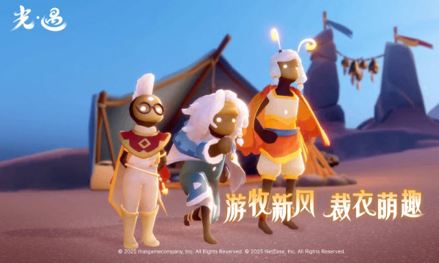 光遇应用宝版2025截图0