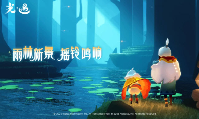 光遇应用宝版2025截图2