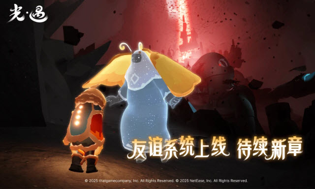 光遇应用宝版2025截图3