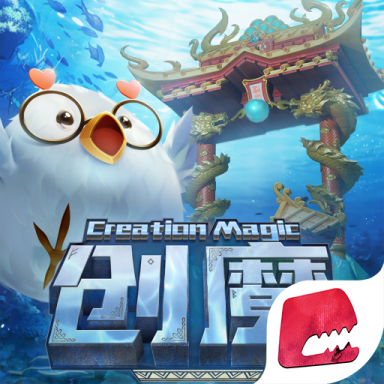 创造与魔法官方版