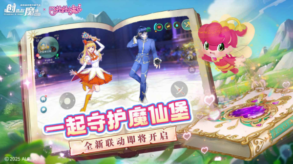 创造与魔法官方版截图2