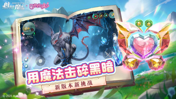 创造与魔法官方版截图0
