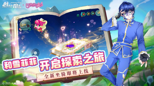 创造与魔法官方版截图3