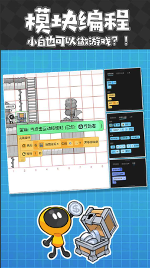 创游世界游戏截图3
