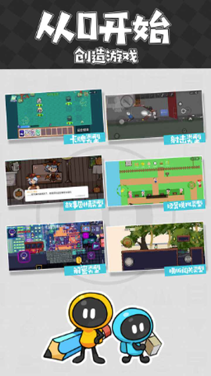 创游世界游戏截图1