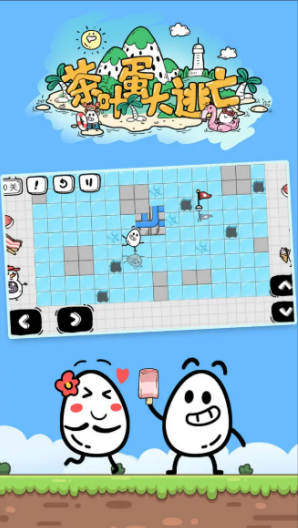 茶叶蛋大冒险最新版截图1
