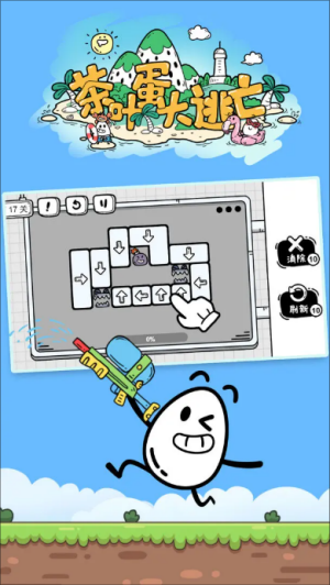 茶叶蛋大冒险最新版截图0