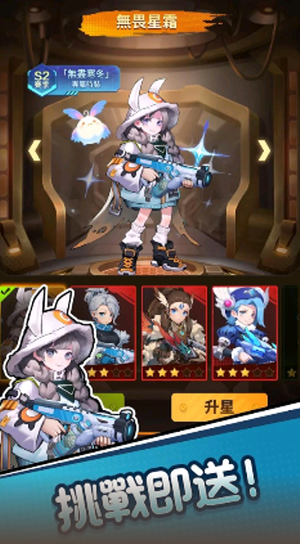 向僵尸开炮先锋服截图4