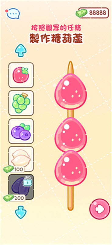 糖葫芦达人官方版截图2