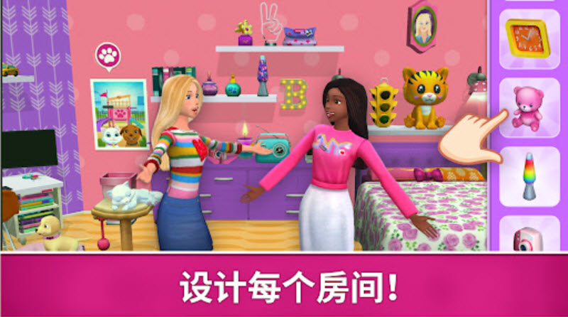 芭比梦幻屋官方版截图0