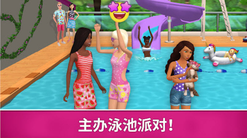 芭比梦幻屋官方版截图1