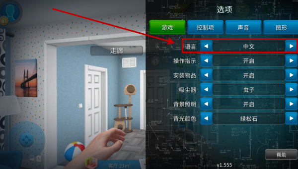 家居设计游戏 家居设计游戏