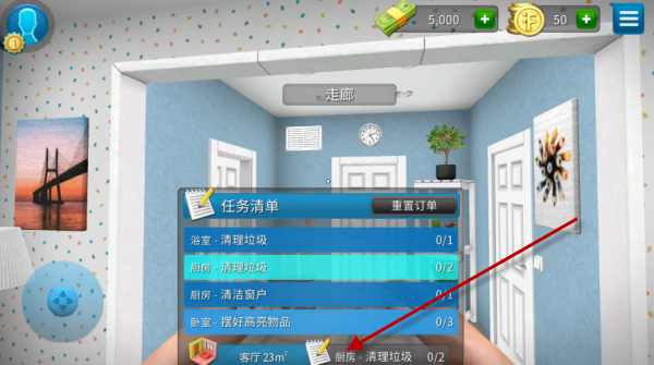 家居设计游戏 家居设计游戏