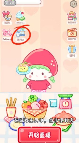 糖葫芦达人官方版 糖葫芦达人官方版