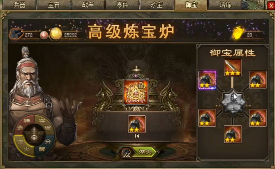 攻城掠地御宝突破材料怎么搞