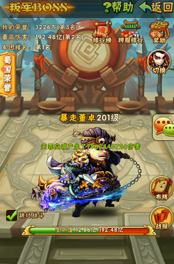 少年三国志抢boss怎么抢 少年三国志抢boss怎么抢