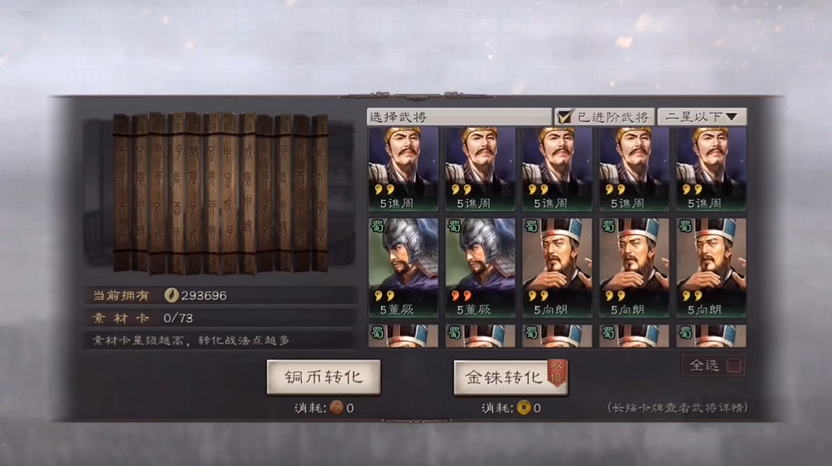 三国志战略版如何快速回归