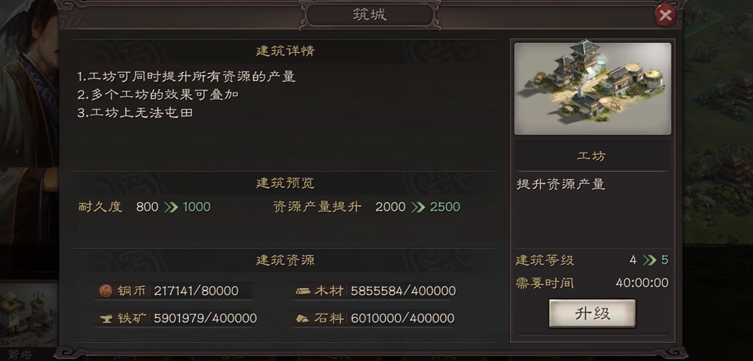 三国志战略版如何快速回归