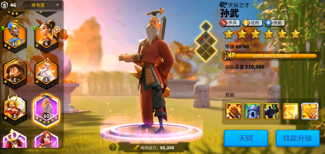 万国觉醒怎么编辑队伍