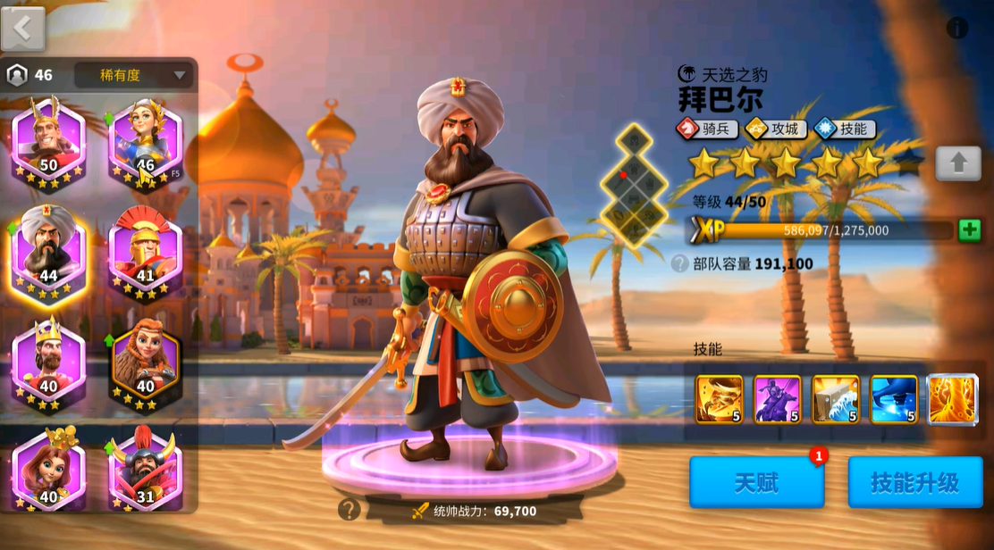 万国觉醒怎么编辑队伍