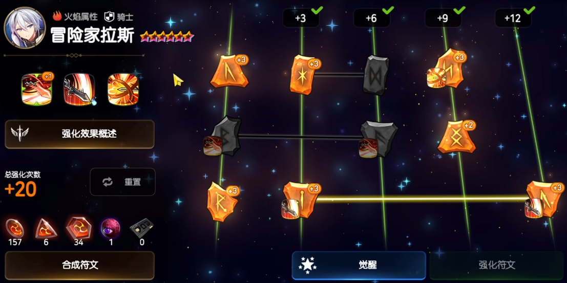 第七史诗转职技能树在哪