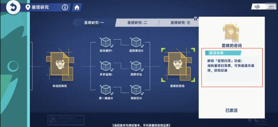星塔旅人怎么快速升级