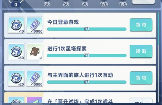 星塔旅人怎么快速升级