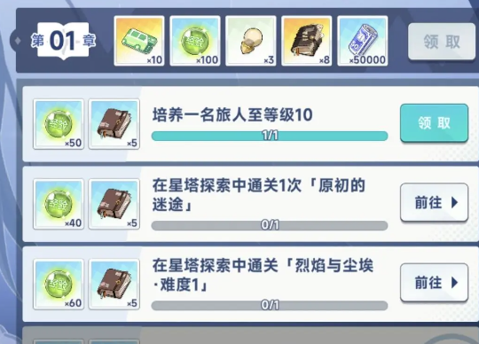 星塔旅人怎么快速升级