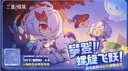 二重螺旋怎么玩好螺旋飞跃