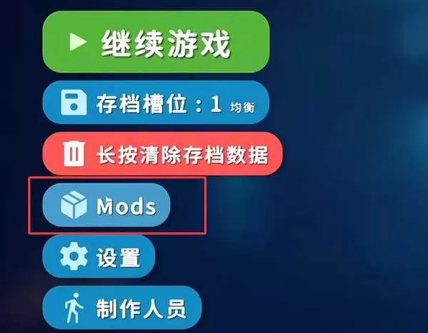 逃离鸭科夫怎么加mod